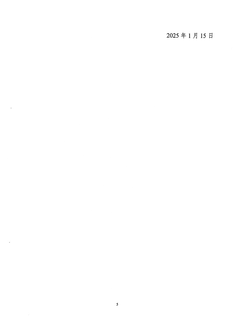 夸克掃描王_掃描件_社會(huì)責(zé)任報(bào)告_5